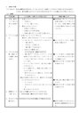 小学生　授業案