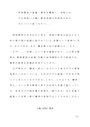 人権（同和）教育 「同和教育の意義・歴史を概括し、学校にお