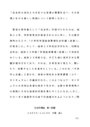 <strong>社会</strong><strong>科</strong>の<strong>成立</strong>と<strong>今日</strong>までの<strong>変遷</strong>の<strong>概要</strong>