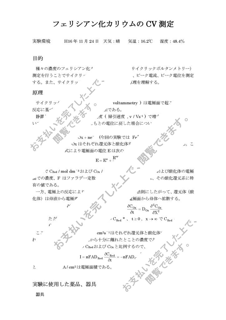 Images Of フェリシアン化カリウム Japaneseclass Jp