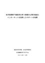 先天性眼瞼下垂患児の母親の心情の経過と、インターネットを活用したサポートの効果