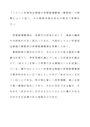 ２００２年度完全実施の学習指導要領（<strong>算数</strong><strong>科</strong>）の特徴について述べ、その<strong>教育</strong>内容を自分の視点で考察せよ