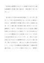 社会科の授業をどのように改善すれば子ども達は能動的に学習に取り組むか