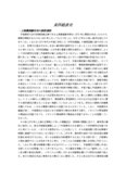 [東洋経済史] 上海機器織布局の創設過程