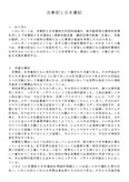 『<strong>古事記</strong>』と『日本書紀』考察