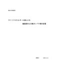 セミミクロケルダール法による総窒素および粗タンパク質の定量 セミミクロケルダール法による総窒素および粗タンパク質の定量