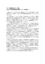 大学における知的財産権<strong>認識</strong>の重要性について〜知の国日本へ〜