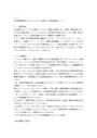 知的財産権信託によるベンチャー企業などの資金調達について