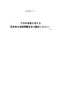 今日の<strong>家族</strong>を考える