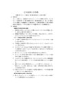 酸化還元滴定 の連関資料 ハッピーキャンパス