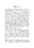 中国語の複文について