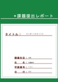 Report表紙29 Designed by K.