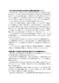 日本近世の法規範と裁判規範の考察