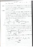 【最新】東京理科大学　2021年度　有機化学実験　Aldol反応　ノート　S判定