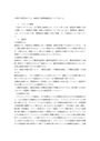 [A評価] 心理学研究<strong>法</strong>レポート　「心理学の研究<strong>法</strong>のうち、<strong>面接</strong><strong>法</strong>と<strong>質問</strong><strong>紙</strong><strong>調査</strong><strong>法</strong>について述べよ。」　東京福祉大学