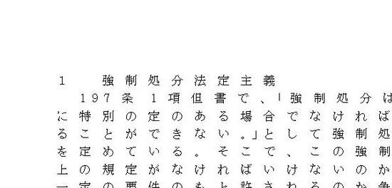 令状主義
