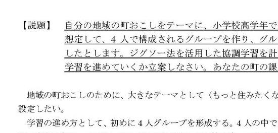 佛教大学2021-22最新【通信教育課程 合格レポート】S5457 総合的な学習