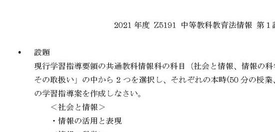 佛教大学 通信 特別支援 合格 レポート リポート 全12科目 佛教大学
